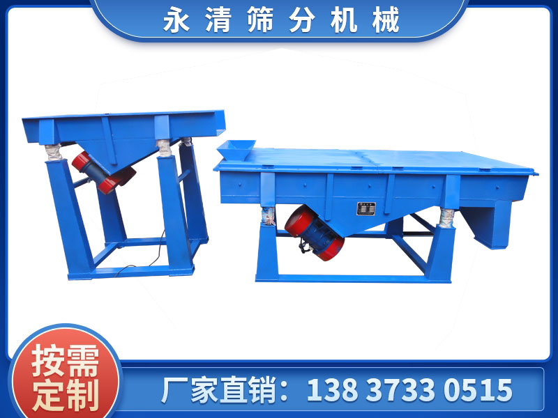 振動(dòng)給料機(jī)上料直線振動(dòng)篩